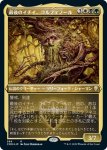 画像1: 【FOIL】【エッチング】最後のイチイ、コルフェノール/Colfenor, the Last Yew (1)