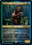 画像2: 【FOIL】【エッチング】アンフィン学者、ゴー・ムルドラク/Gor Muldrak, Amphinologist (2)