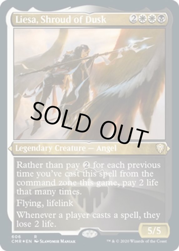画像2: 【FOIL】【エッチング】薄暮の埋葬布、リーサ/Liesa, Shroud of Dusk (2)