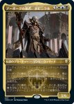 画像1: 【FOIL】【エッチング】アーボーグの暴君、ネビニラル/Nevinyrral, Urborg Tyrant (1)