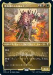 画像1: 【FOIL】【エッチング】焦熱団のユルロック/Yurlok of Scorch Thrash (1)