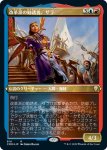 画像1: 【FOIL】【エッチング】改革派の勧誘者、ザラ/Zara, Renegade Recruiter (1)