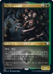 画像1: 【FOIL】【エッチング】ラノワールの異形/Abomination of Llanowar (1)