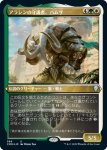 画像1: 【FOIL】【エッチング】アラシンの守護者、ハムザ/Hamza, Guardian of Arashin (1)