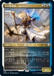 画像1: 【FOIL】【エッチング】空の管理者、カンジー/Kangee, Sky Warden (1)