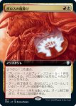 画像1: 【拡張】ボロスの魔除け/Boros Charm (1)