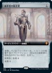 画像1: 【拡張】統率者の板金鎧/Commander's Plate (1)