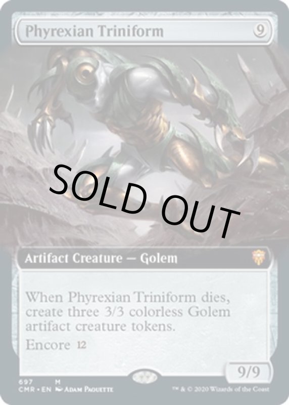 画像2: 【拡張】ファイレクシアの三重体/Phyrexian Triniform (2)