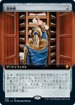 画像1: 【拡張】巻物棚/Scroll Rack (1)