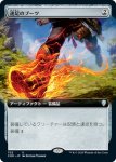 画像1: 【拡張】速足のブーツ/Swiftfoot Boots (1)