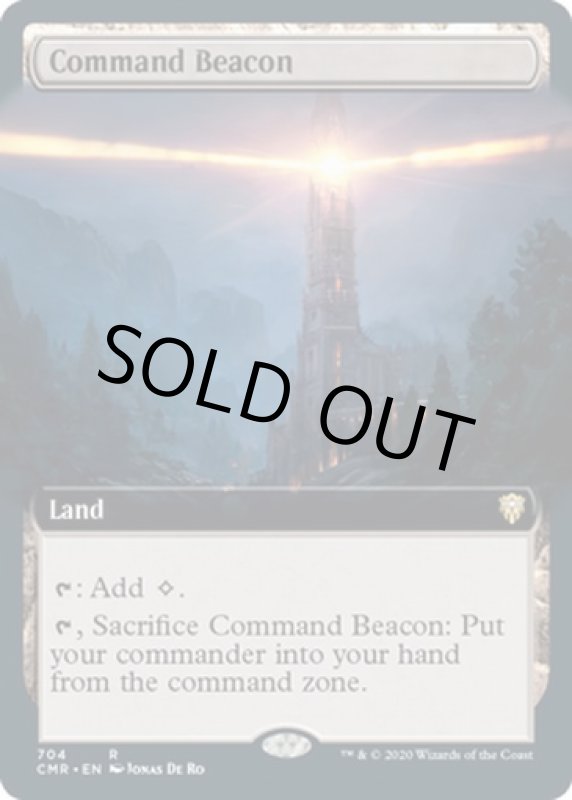 画像2: 【拡張】統率の灯台/Command Beacon (2)