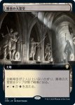 画像1: 【拡張】勝者の大霊堂/Vault of Champions (1)