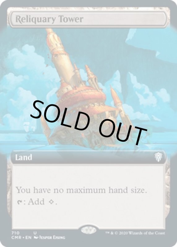 画像2: 【拡張】聖遺の塔/Reliquary Tower (2)