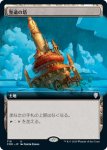 画像1: 【拡張】聖遺の塔/Reliquary Tower (1)