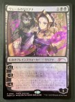 画像1: 【FOIL】ヴェールのリリアナ/Liliana of the Veil (1)