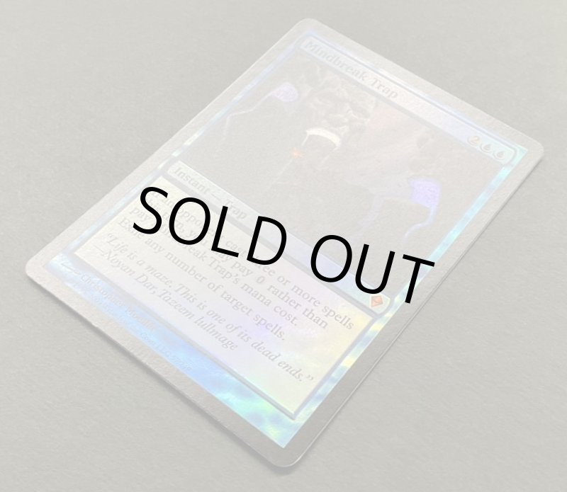 画像5: 【FOIL】精神壊しの罠/Mindbreak Trap (5)