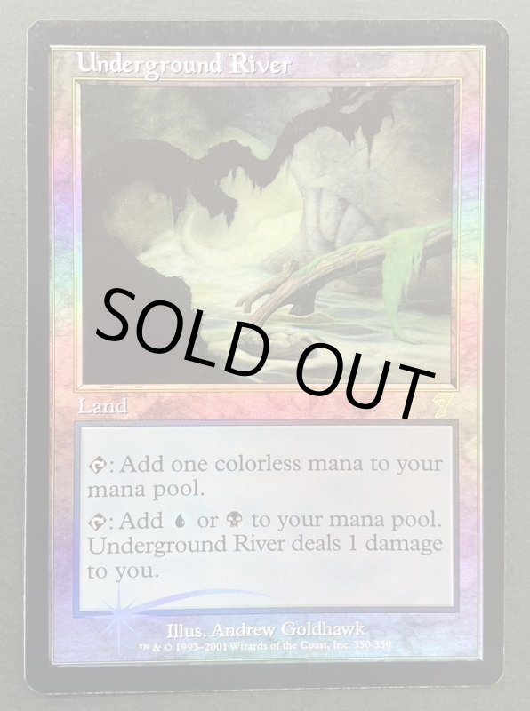 画像1: 【FOIL】地底の大河/Underground River (1)