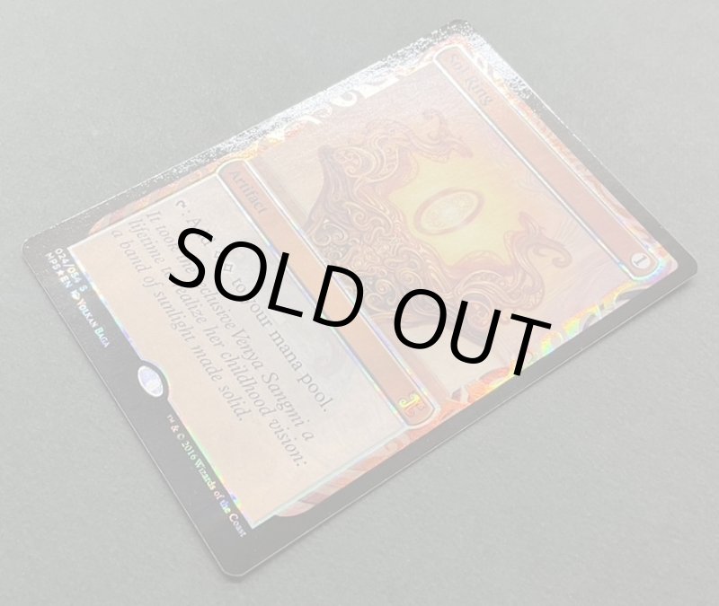 画像2: 【FOIL】太陽の指輪/Sol Ring (2)