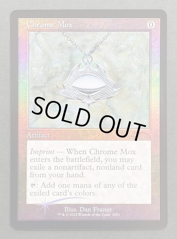 画像6: 【3枚セット】【FOIL】金属モックス/Chrome Mox (6)