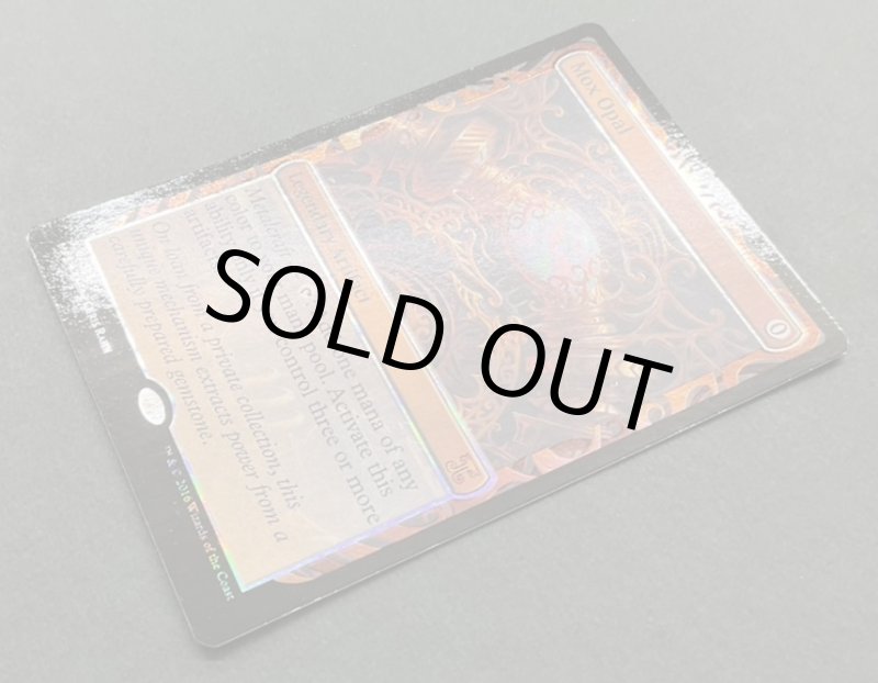 画像2: 【FOIL】オパールのモックス/Mox Opal (2)