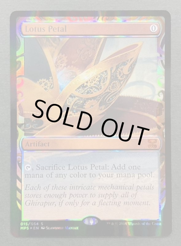 画像1: 【FOIL】水蓮の花びら/Lotus Petal (1)