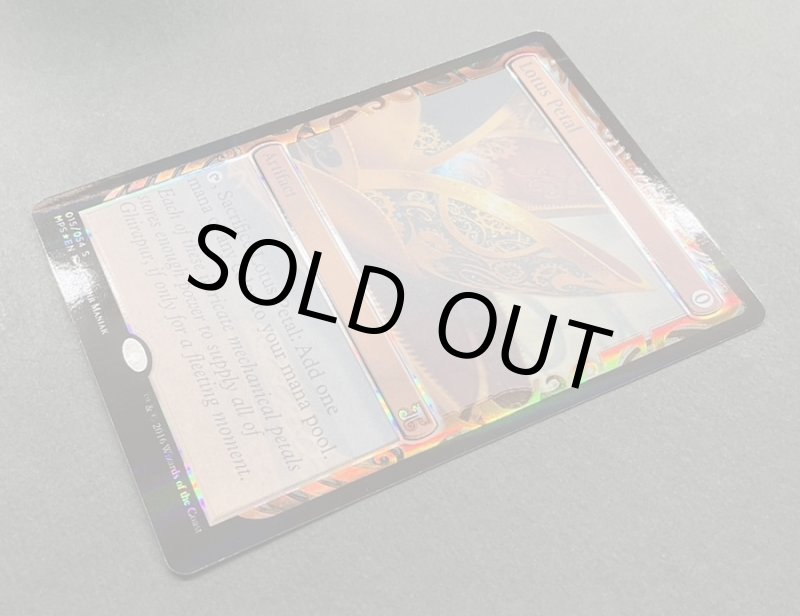 画像2: 【FOIL】水蓮の花びら/Lotus Petal (2)