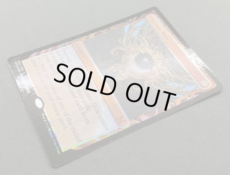 画像2: 【FOIL】金属モックス/Chrome Mox (2)