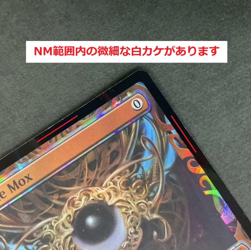 画像5: 【FOIL】金属モックス/Chrome Mox (5)