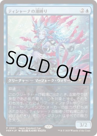 MTG フェアリーの集会場 ULG 日本語 Foil MTG通販 Fの集会場