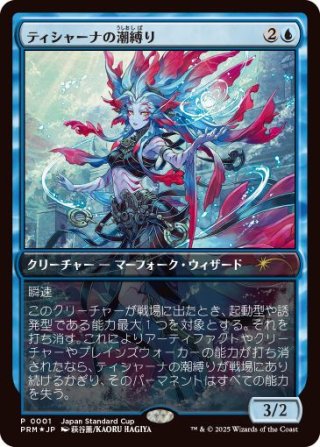MTG通販 Fの集会場