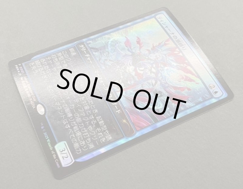 画像3: 【FOIL】ティシャーナの潮縛り/Tishana's Tidebinder (3)