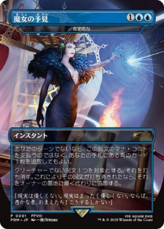 MTG通販 Fの集会場