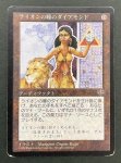 画像2: ライオンの瞳のダイアモンド/Lion's Eye Diamond (2)