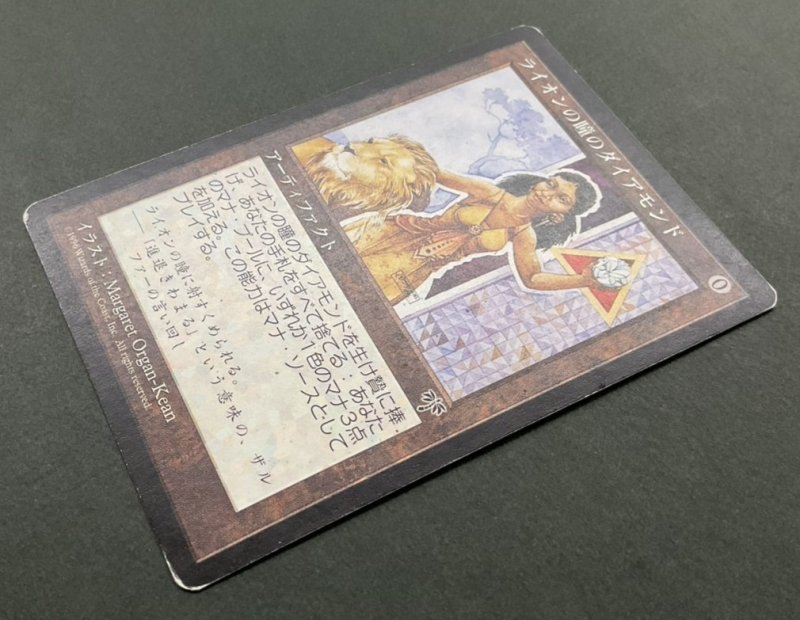 画像3: ライオンの瞳のダイアモンド/Lion's Eye Diamond (3)