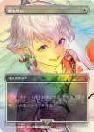 画像3: 【FOIL】剣を鍬に/Swords to Plowshares (未開封FFTCGアルフィノ付き) (3)