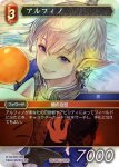 画像4: 【FOIL】剣を鍬に/Swords to Plowshares (未開封FFTCGアルフィノ付き) (4)