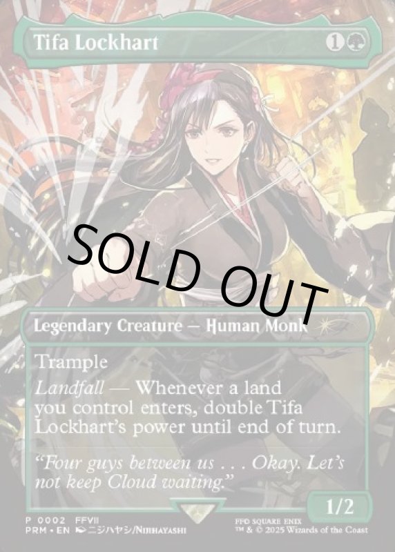 画像1: ティファ・ロックハート/Tifa Lockhart (1)