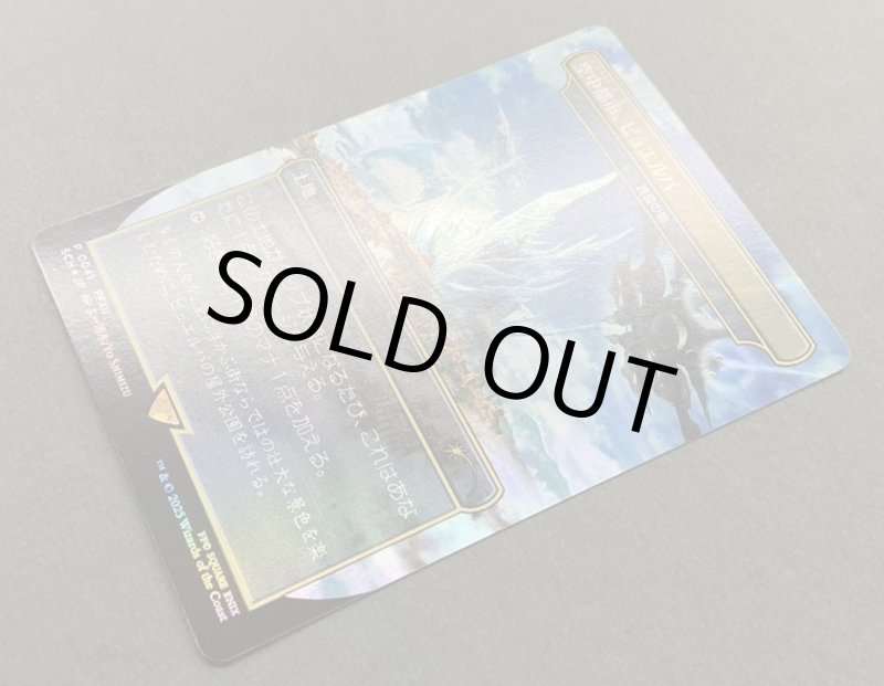 画像2: 【FOIL】真鍮の都/City of Brass (空中都市、ビュエルバ)  (2)