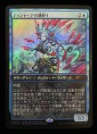 画像2: 【FOIL】ティシャーナの潮縛り/Tishana's Tidebinder (2)