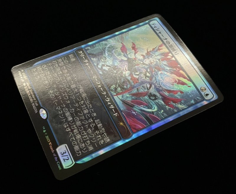 画像3: 【FOIL】ティシャーナの潮縛り/Tishana's Tidebinder (3)
