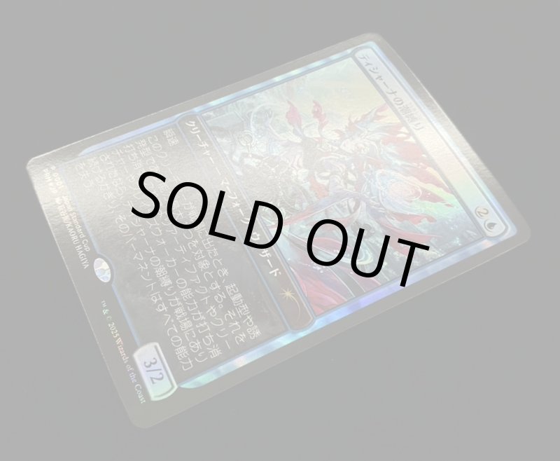 画像3: 【FOIL】ティシャーナの潮縛り/Tishana's Tidebinder (3)