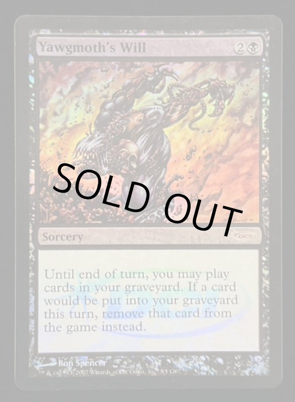 画像1: 【FOIL】ヨーグモスの意志/Yawgmoth's Will (1)