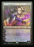 画像1: 【FOIL】ヴェールのリリアナ/Liliana of the Veil (1)