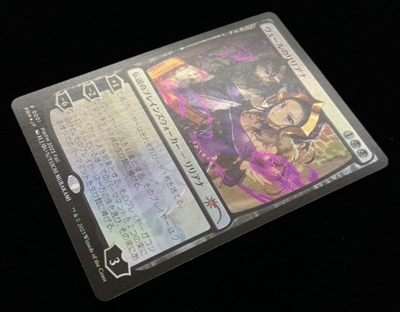 画像2: 【FOIL】ヴェールのリリアナ/Liliana of the Veil (2)