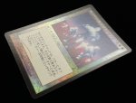 画像2: 【FOIL】オパール色の輝き/Opalescence (2)