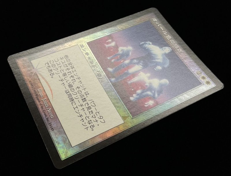 画像2: 【FOIL】オパール色の輝き/Opalescence (2)