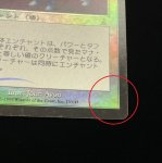 画像4: 【FOIL】オパール色の輝き/Opalescence (4)