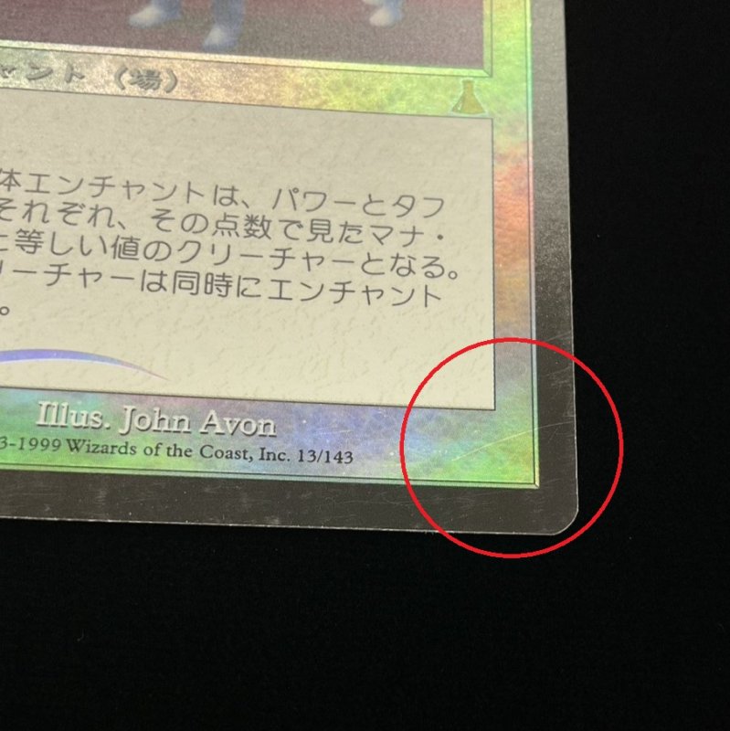 画像4: 【FOIL】オパール色の輝き/Opalescence (4)