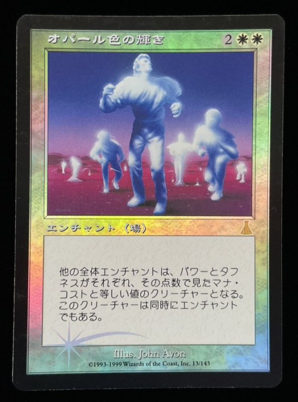画像1: 【FOIL】オパール色の輝き/Opalescence (1)