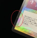画像3: 【FOIL】オパール色の輝き/Opalescence (3)
